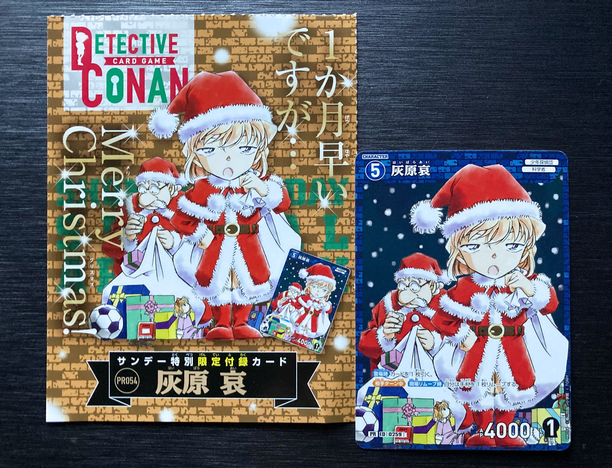江戸川コナン on X: 江戸川コナン on X: