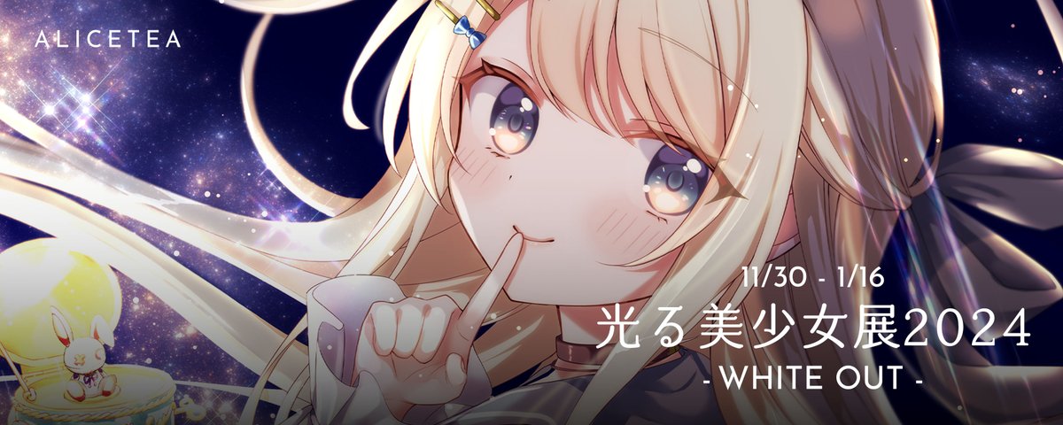 絵夢アリス (@EmuAlice) on X