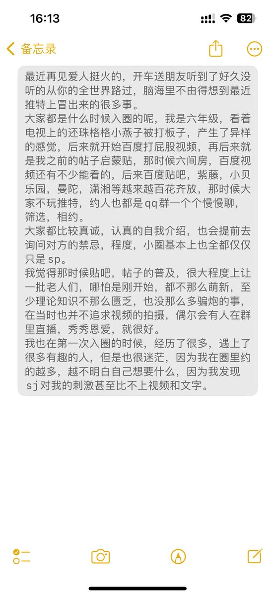 sp_hq521's tweet photo. 最近推���瓜不断，听到格，分享一点自己的经历，仅供参考，故事并未虚构 https://t.co/0jfpKXtQd5