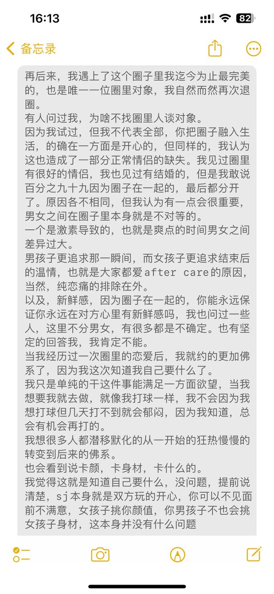 sp_hq521's tweet photo. 最近推���瓜不断，听到格，分享一点自己的经历，仅供参考，故事并未虚构 https://t.co/0jfpKXtQd5