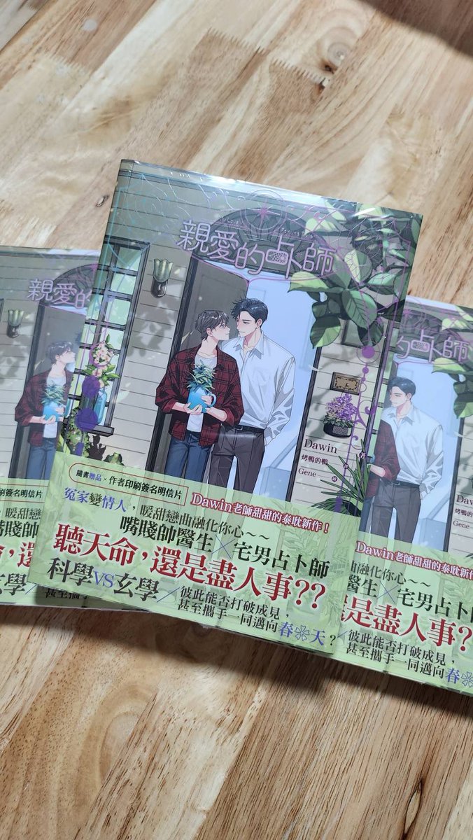 sawsssaw's tweet photo. คนสองคนที่มีความคิดต่างกันสุดขั้วจนดูไม่น่าจะเข้ากันได้ เมื่อคนหนึ่งใช้ชีวิตด้วยหลักการและเหตุผล ส่วนอีกคนกลับยึดตามความเชื่อและสิ่งลี้ลับ
เรื่องราวความลี้ลับ ความรักสืบสวนนอบสวน บู๊ในบ้างครั้ง มาให้ครบทุกรส ฝากหนังสือและซีรีส์ ♠️

https://t.co/UVkE2WVwJy

#GMM2025 #ทำนายทายทัพ https://t.co/RoFQiKq3rX