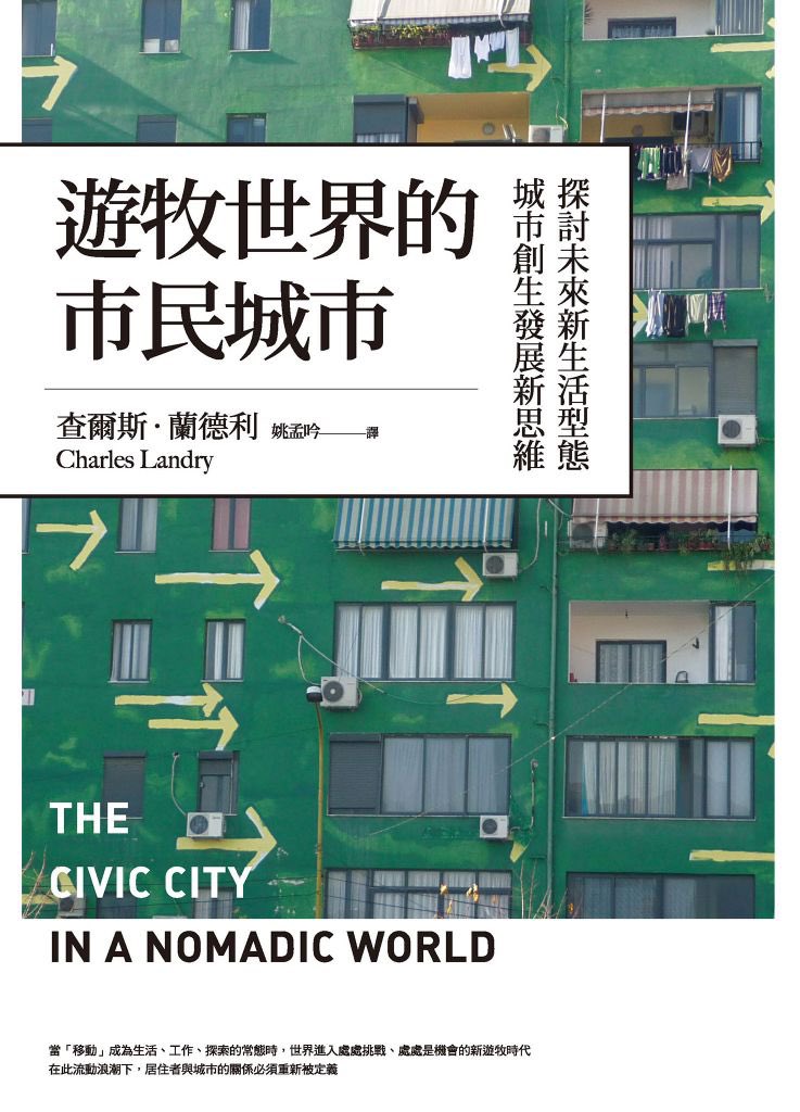 trioagy's tweet photo. ｛note｝思考關於居住與生活
遊牧性很強烈的出現在我對於居住或生活的概念中，最近準備閱讀兩本書，似乎印證了「流動」的這一趨勢的想法。 https://t.co/lUsutpWrz2