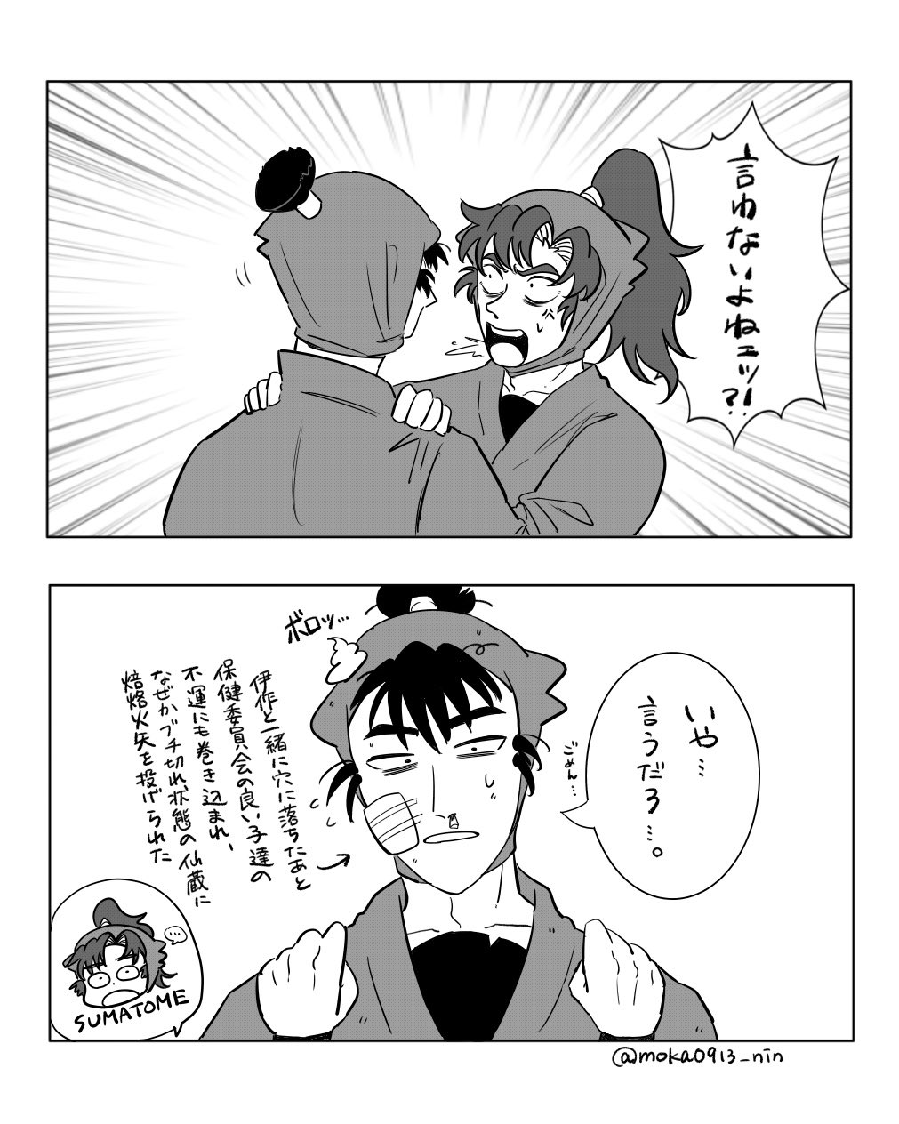 もかページ 異世界でのんびり癒し手はじめます ~毒にも薬にもならないから