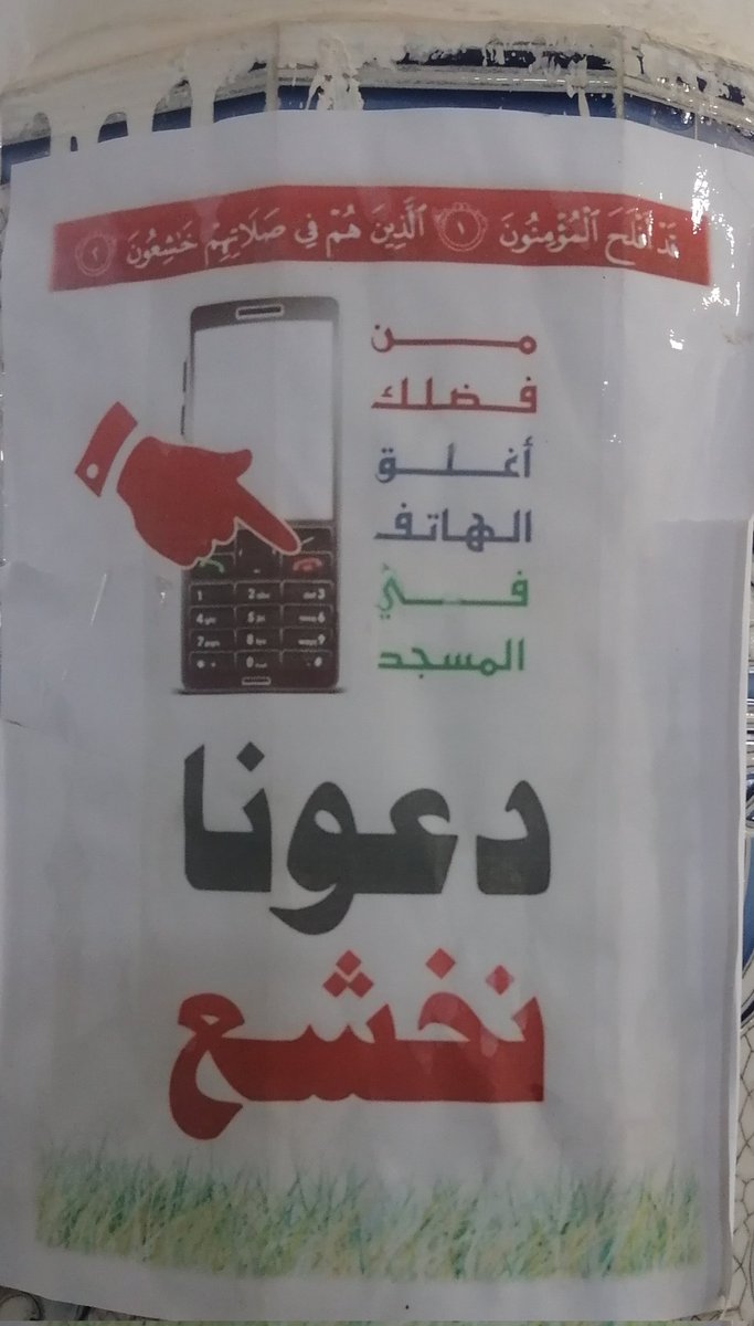 آخــر تحديث لملصقات المساجد