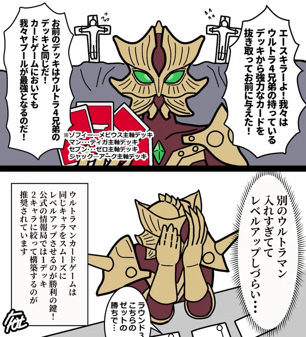 #ウルトラマン 
#ウルトラマンカードゲーム 
ウルトラマンカードゲームで遊ぼう!
エースキラー編 