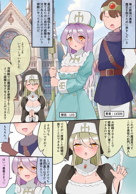 僧侶ちゃんを育てるためにレベルを少し分けるだけのはずだったのに… 