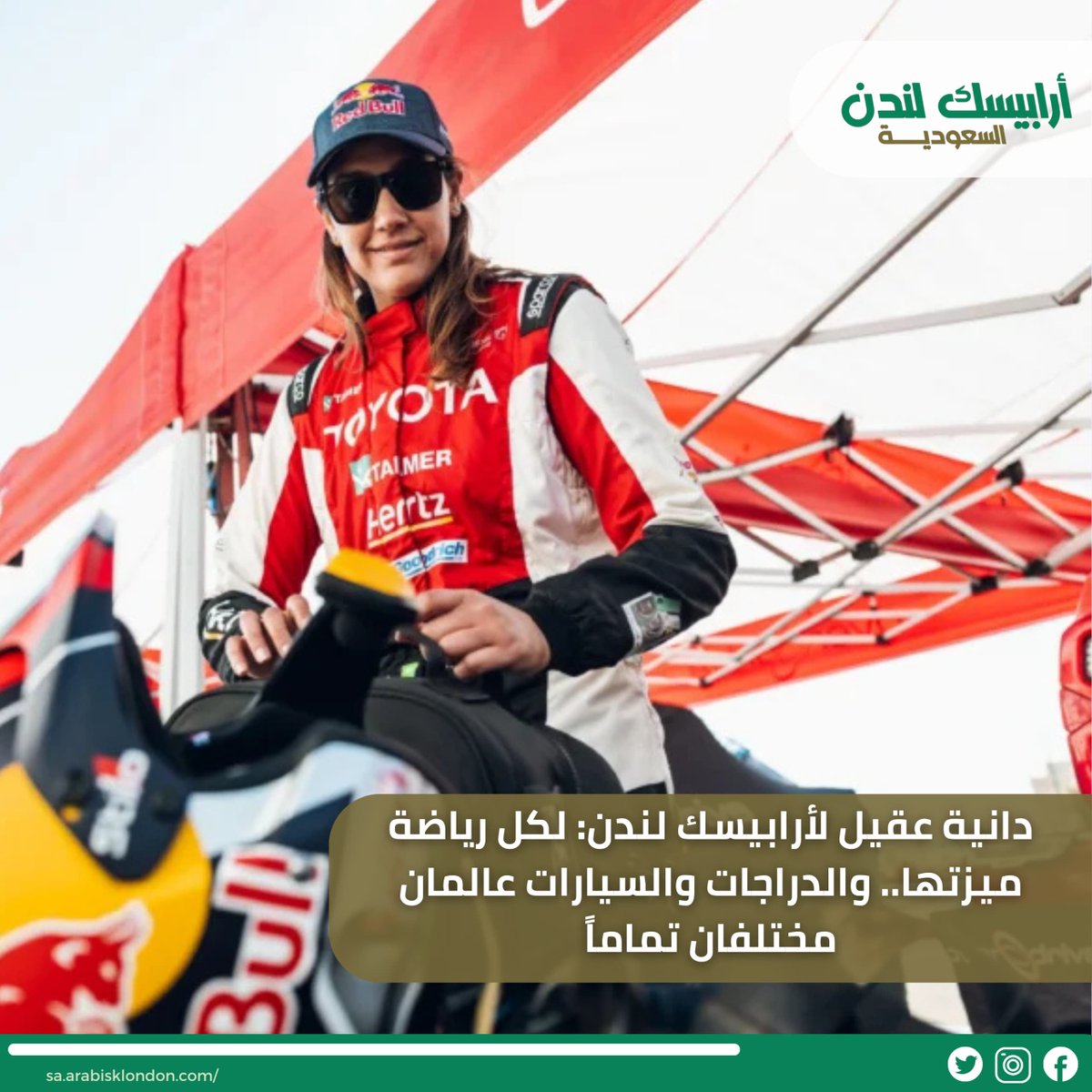 أرابيسك لندن - السعودية tweet media