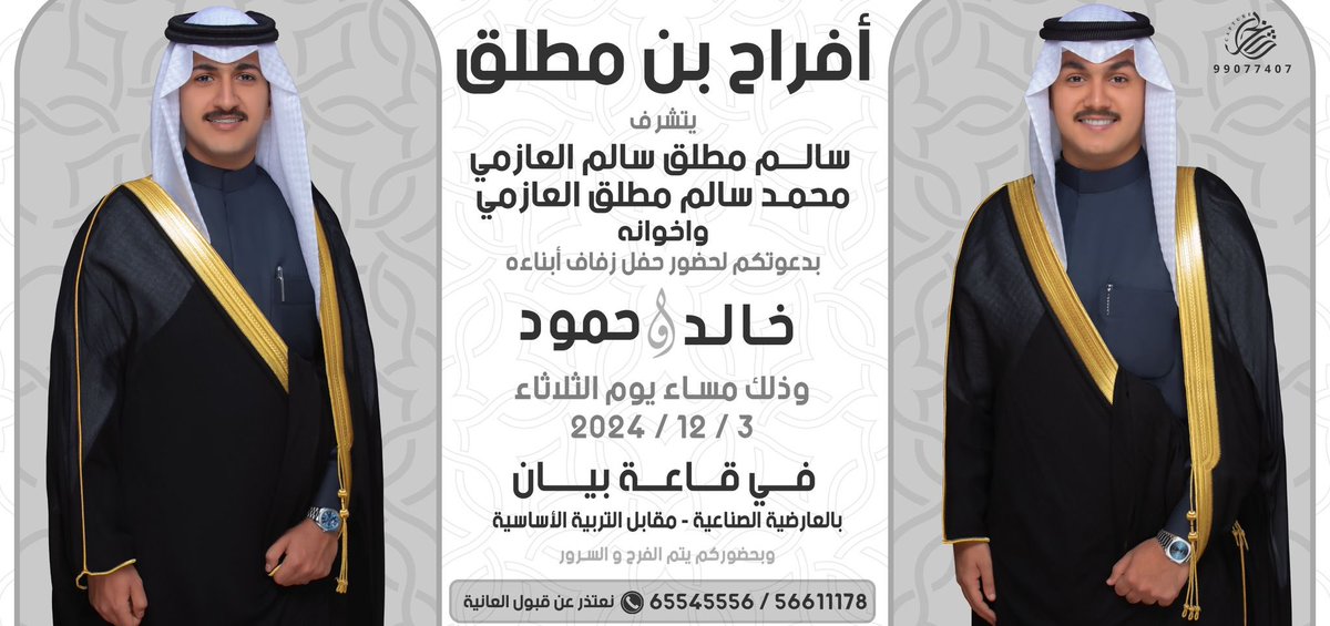 ضاري وليد العازمي tweet media