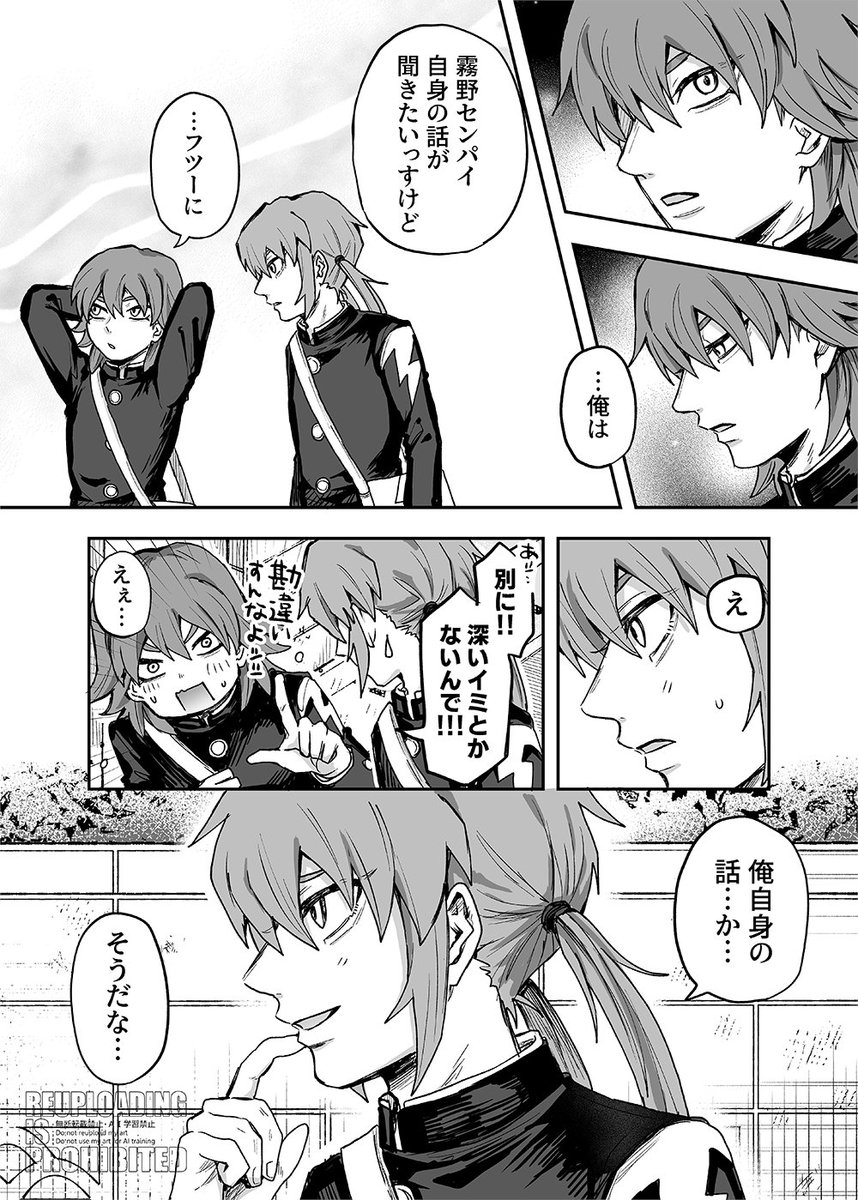 センパイの話聞きたい蘭マサ 
