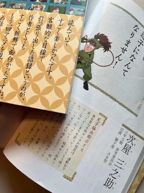 忍たま乱太郎キャラクター語録100 - Search / X 忍たま乱太郎キャラクター語録100 - Search / X