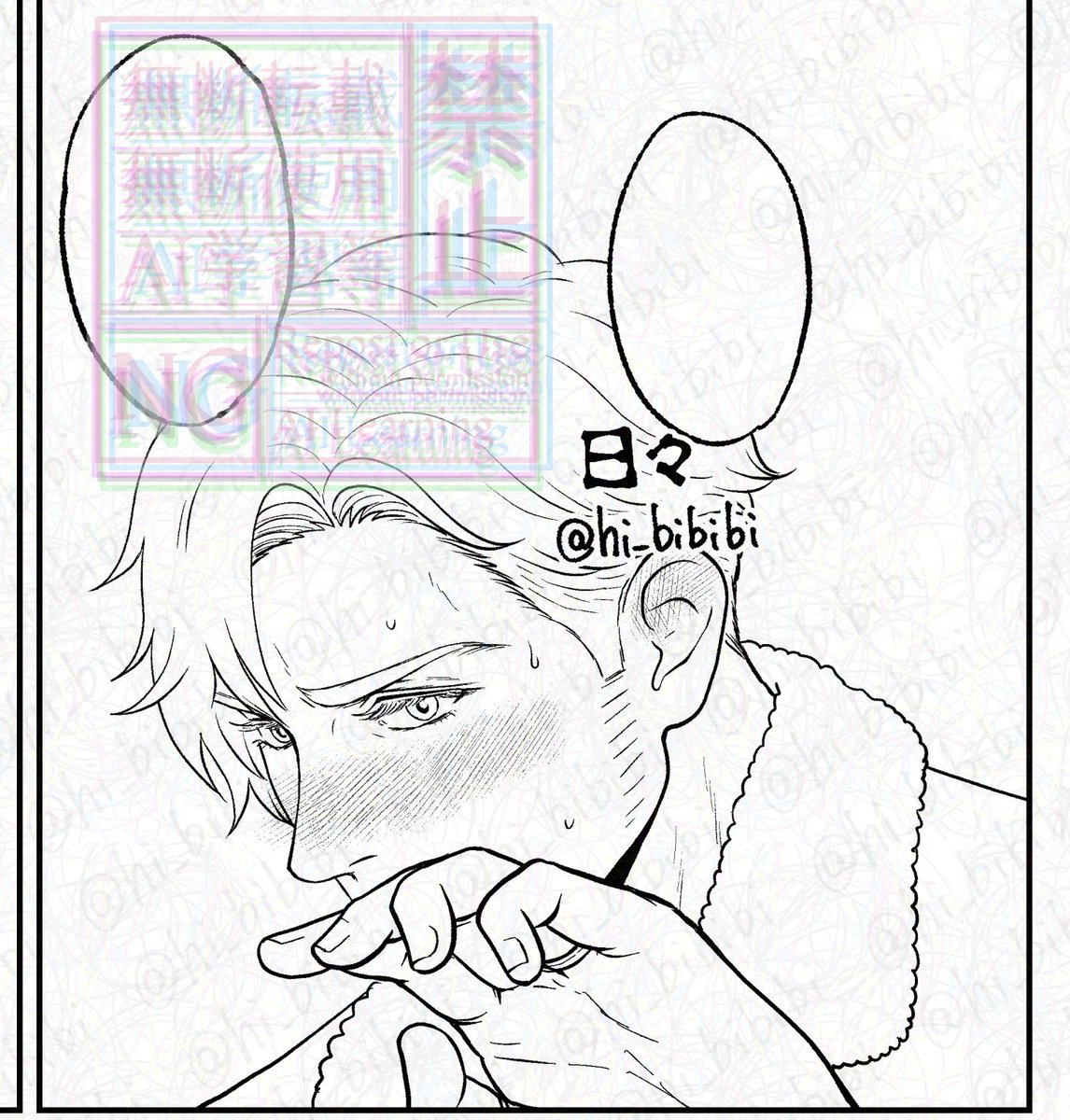 無配のスミッ 