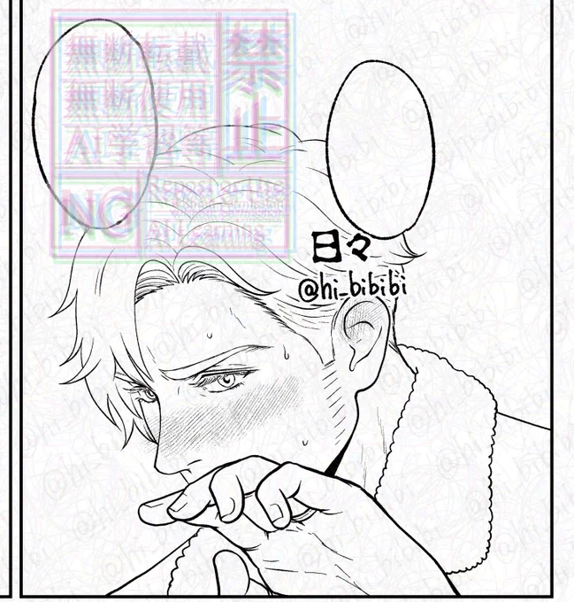 無配のスミッ 