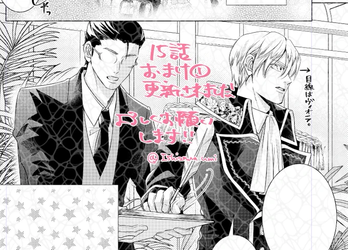 家庭内ストーカー15話おまけ①
更新されました!✨

https://t.co/4O1ov69c7m

旦那様にかかればどんな状況でもカッコよくなってしまうマジック目指しました🥰
4巻のコミックス修正も終わって、もうそろそろ新刊の告知もできそうです!

どうぞよろしくお願いします🌸 