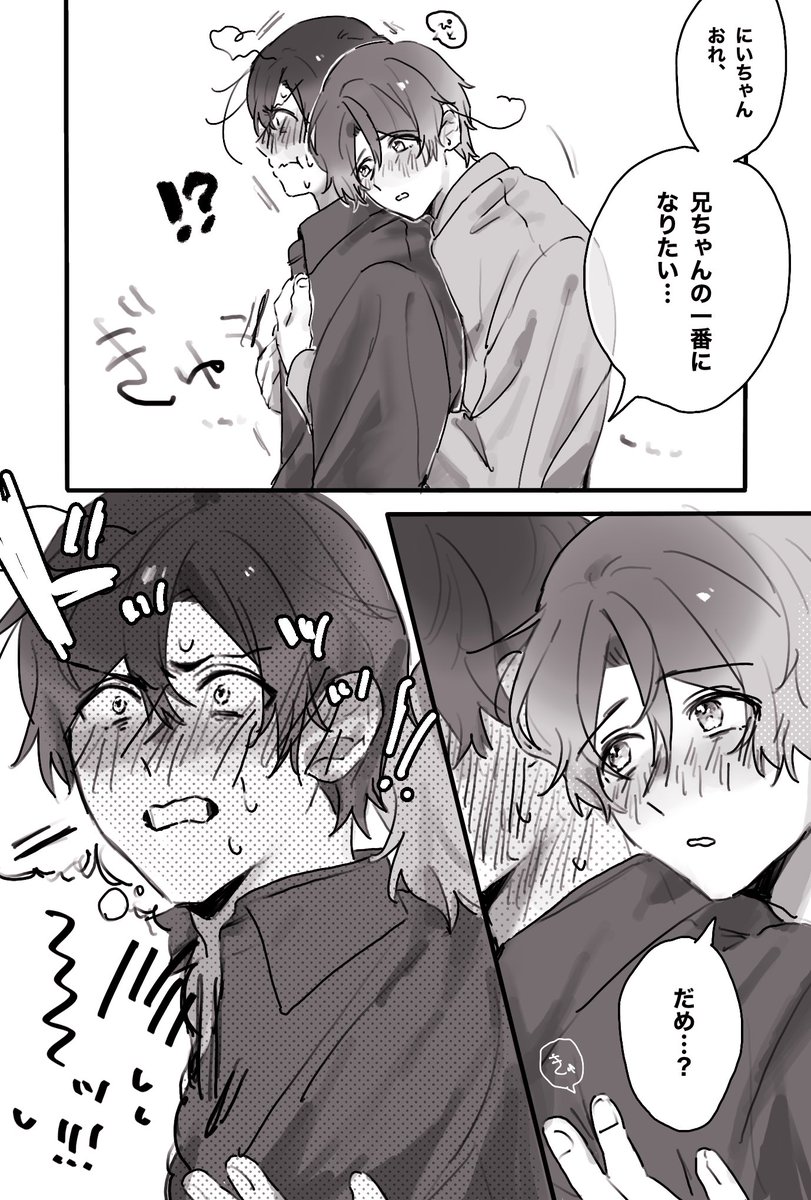cino22222's tweet photo. すきなひとに　せまられる

(ロマ伊/ロヴィフェリ) https://t.co/nqeVPS8j7r
