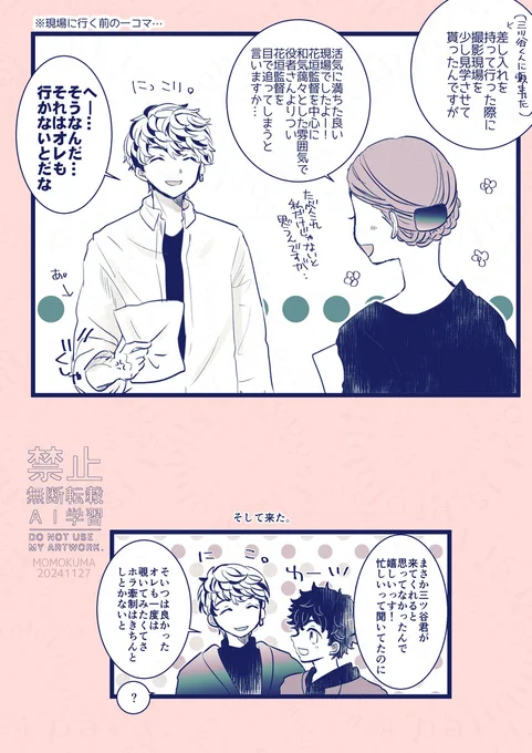 ↓の🍯🎋のおまけ的な… 