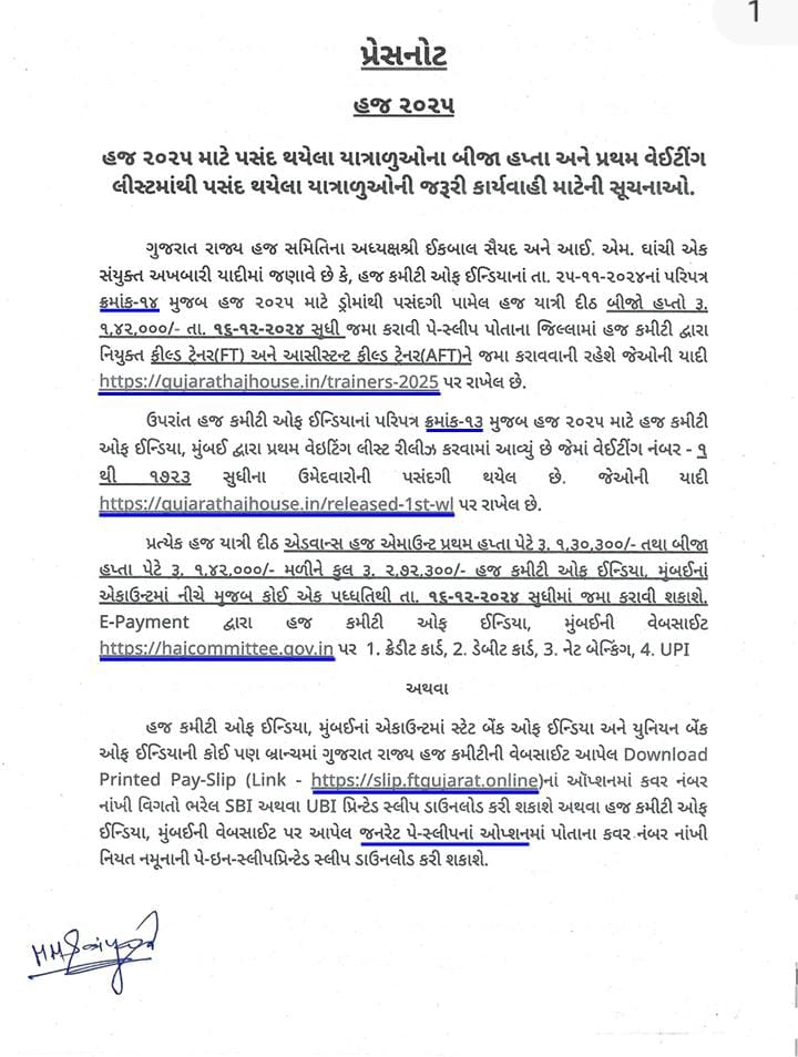 Gujarat State Haj Committee tweet media