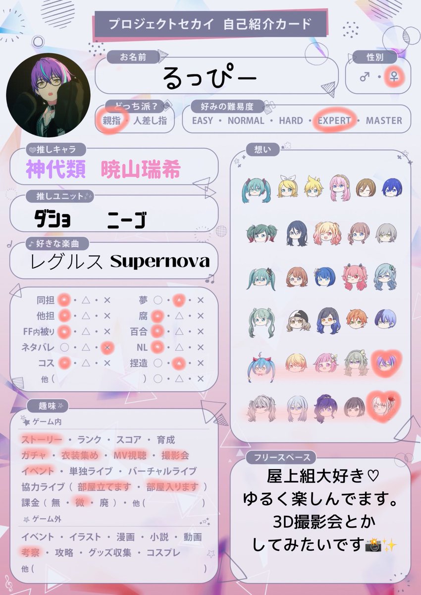 millusheL's tweet photo. - ̗̀こうしーん ̖́-

🎈ｱｲ ﾗﾌﾞ屋上組 ｿｰ ﾍﾞﾘﾍﾞﾘ ﾏｯﾁ 🎀

 #プロセカ履歴書
 #プロセカ自己紹介カード
 #プロセカ好きな人と繋がりたい
 #プロセカ好きさんと繋がりたい https://t.co/Ooqy9Js0Kl