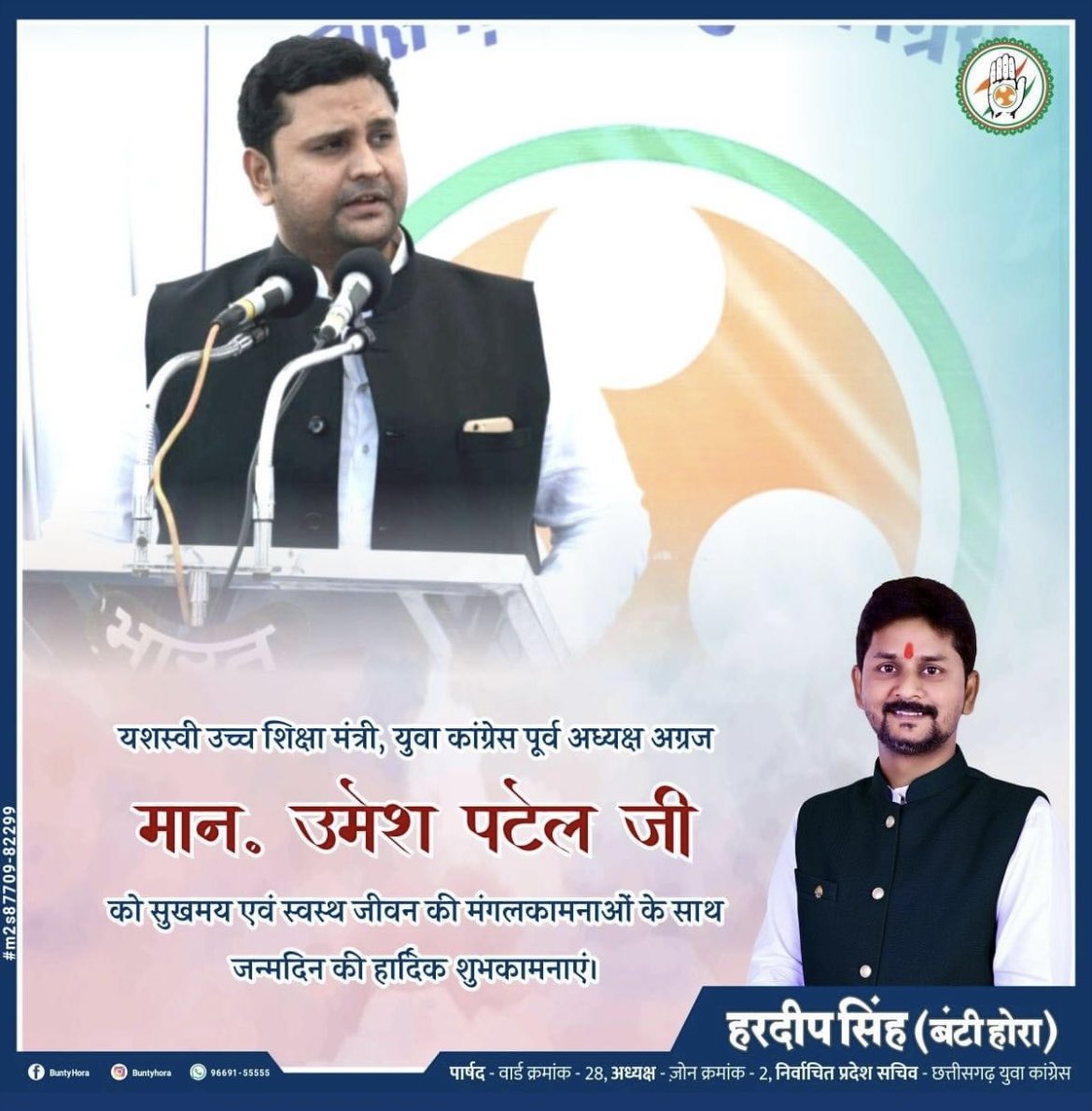 Bunty Hora IYC tweet media