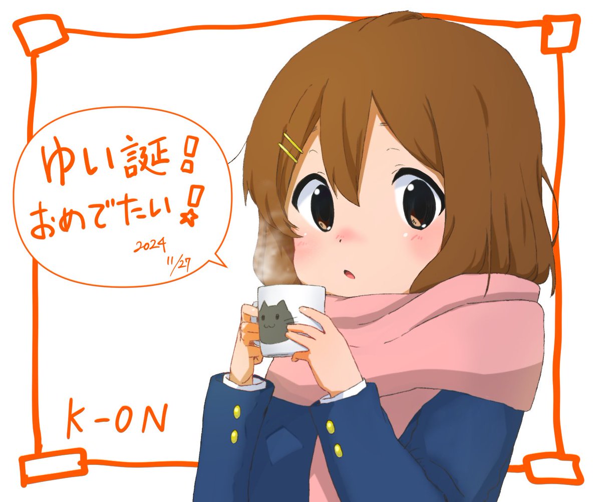 おめたん!!
本日は大変めでたい日ですね🎉
 #平沢唯生誕祭2024 