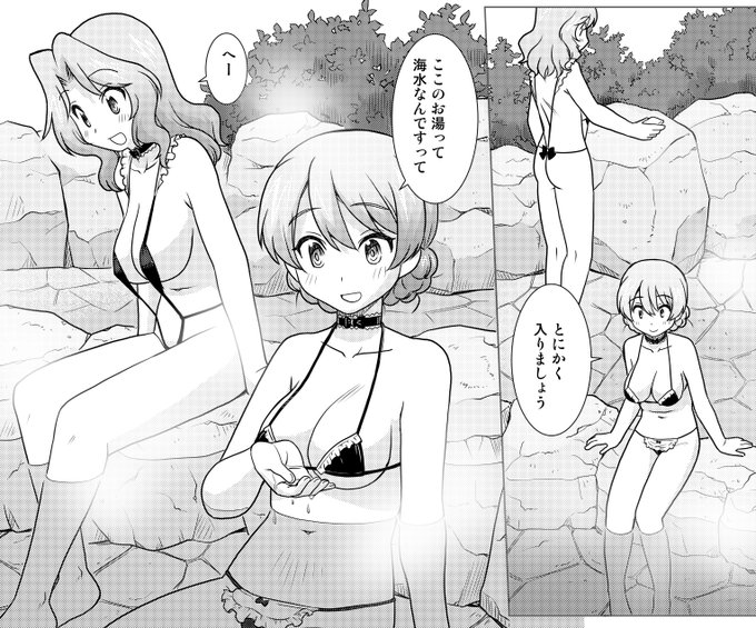 いい風呂の日過ぎてた。 