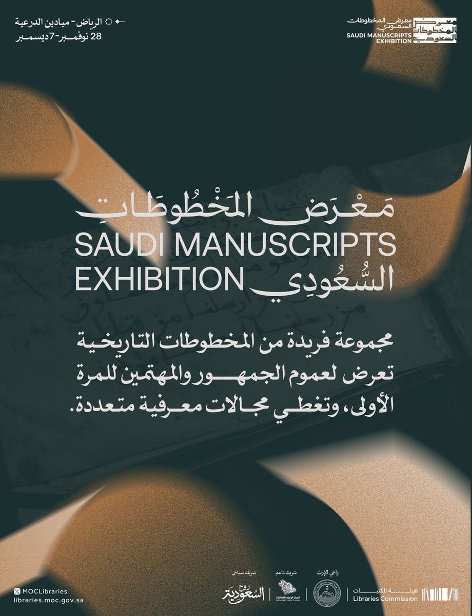 MOCLibraries's tweet photo. تمتلك المملكة العربية السعودية أكثر من 27% من مجموع المخطوطات العربية والإسلامية الأصلية في الدول العربية

تعرفوا عليها في #معرض_المخطوطات_السعودي
https://t.co/vppMi9U1YR

#حكايات_تُروى_لإرث_يبقى
#هيئة_المكتبات

Saudi Arabia possesses over 27% of the total original Arabic and Islamic manuscripts in the Arab countries

Discover them at the #SaudiManuscriptsExhibition
https://t.co/vppMi9U1YR

#StoriesThatPreserveALegacy
#LibrariesCommission