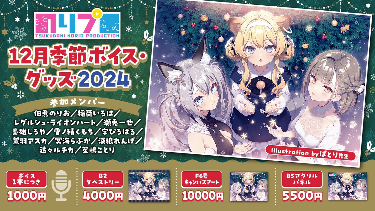 稲荷いろは キャンバスアート(F6号) 稲荷いろは キャンバスアート(F6号) 佃煮のりお/犬山たまき