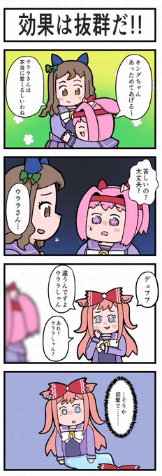 一瞬の出来事でした…と蘇生した後に語っていた 