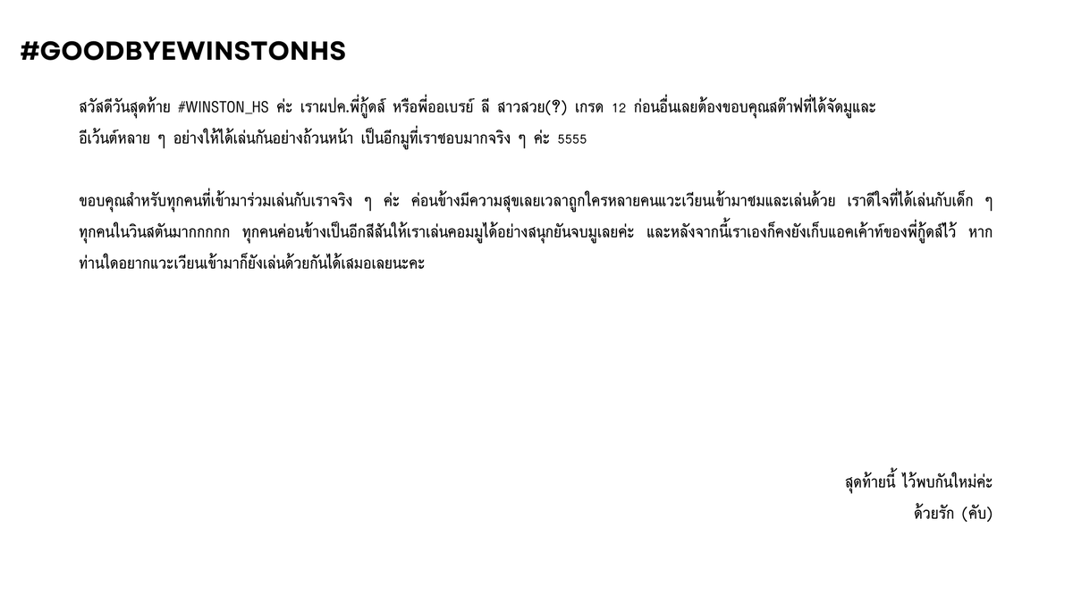 breqcizzist's tweet photo. #GOODBYEWINSTONHS

( สำหรับท่านใดที่ต้องการแลกโม่งสามารถกดเฟบไว้ที่ต้นทวิตนี้ได้เลยค่ะ 🩷 ) https://t.co/ZWzoPpsZnI