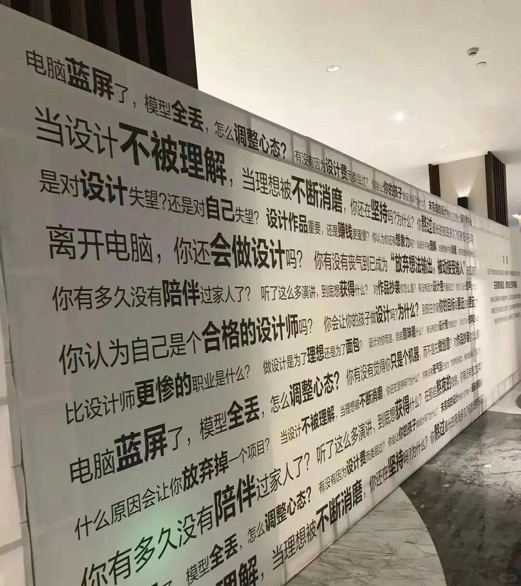 晚上10点还在办公室开电话会，有同龄三十多岁的同事说，设计师好苦
我非常纠结，近几年，除了过年的来天回老家，几乎没有闲着。每天见好多人，客户、媒体…… 
目前的状态是，没有朋友、没有性生活、只有忙不完的工作，好累，直要崩溃 https://t.co/EfL242H07M