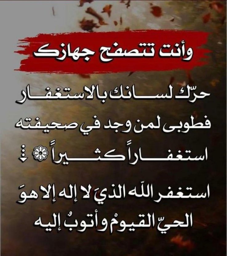 #مساء_الاجواء_الحلوه 
#اذكروا_الله_يذكركم