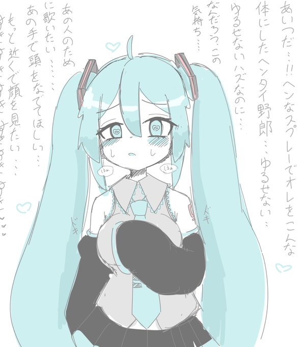 ミクニナール⑲
好き好き好きー 