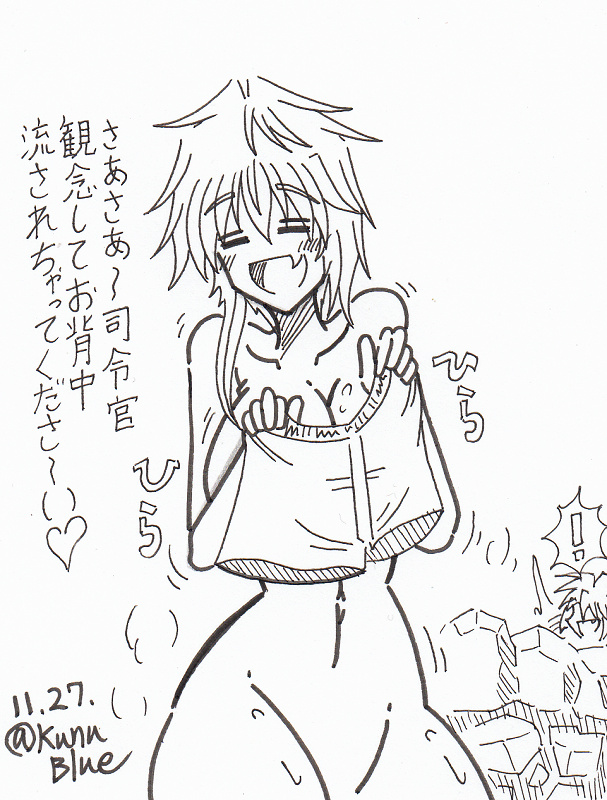 『み、水無月君?!!』 