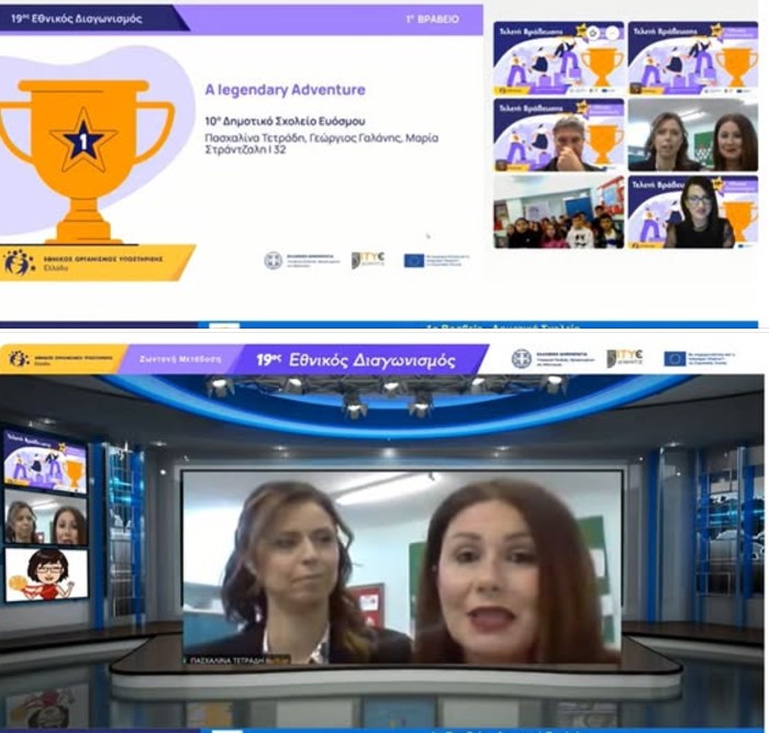 1ο βραβείο! Μπράβο στο #Δημοτικό Ευόσμου! Μπράβο σε μαθητές/τριες και εκπαιδευτικούς!!! #eTwinning