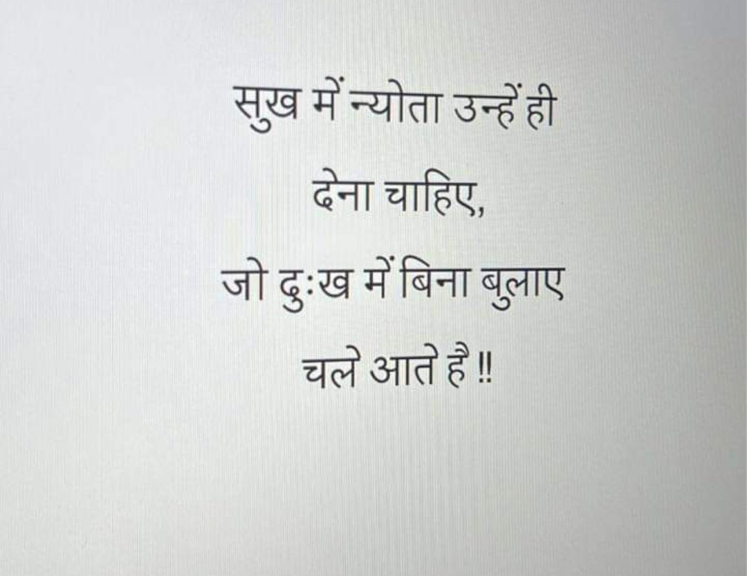 सही कहा ना दोस्तों