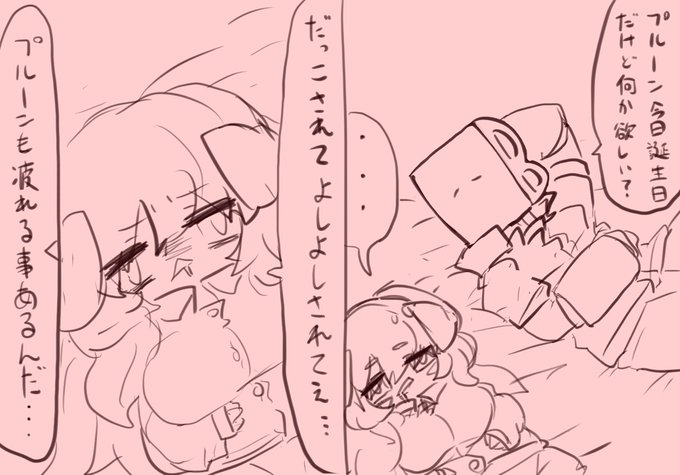 らくがき
プルーン常に欲に忠実なせいで、
誕生日に発散出来る欲が無いと思う 