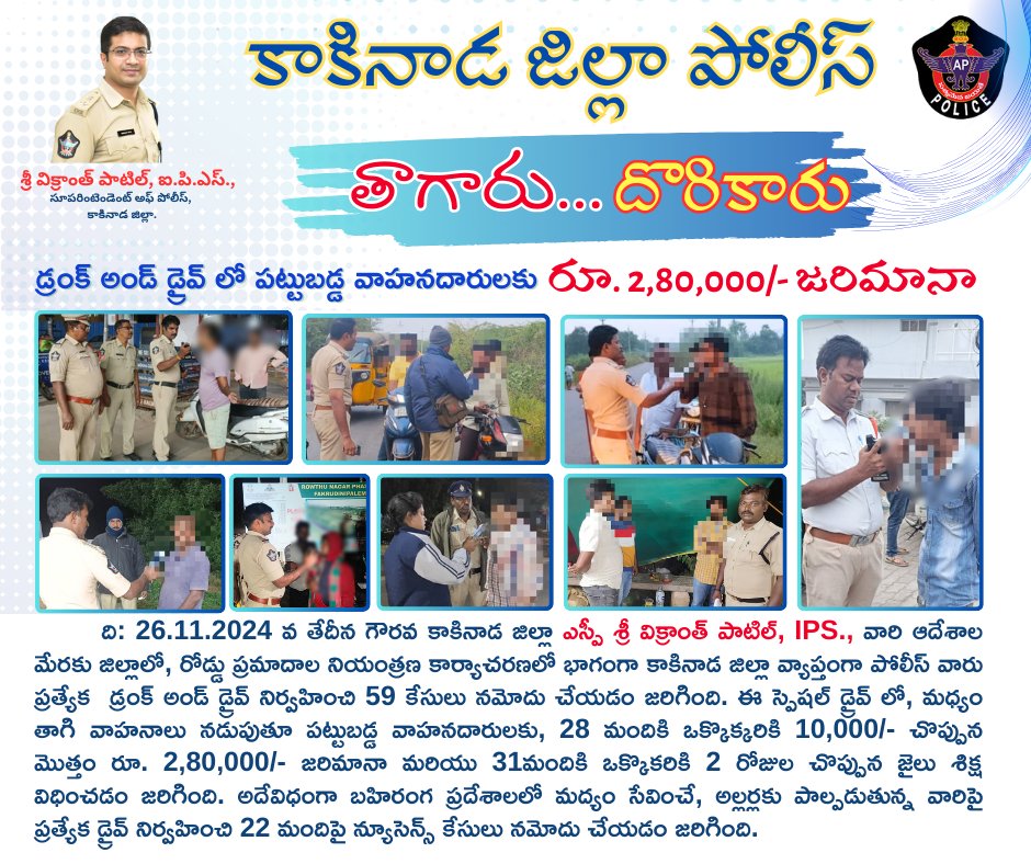 KAKINADAPOLICE's tweet photo. #Kakinada #nodrunkanddrive #penalty #imprisonment #convicted #safedrive #wecareforyou #westandforyou #kakinadapolice #yoursafetyisourpriority #pithapuram #appolice #roadsafety #trafficregulation #kakinadatrafficpolice #ourkakianda
@APPOLICE
#APPOLICE100
@appolicetv
@dsbkkd https://t.co/iJTrKqA5uA
