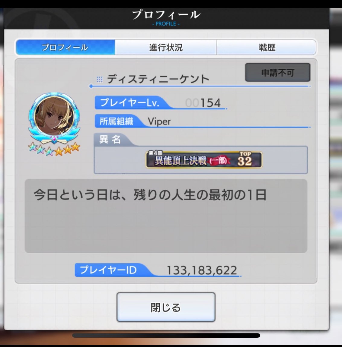 dominic0502t's tweet photo. 写真整理してたらケントさんのプロフィールのスクショ見つけたんだけど、均等割より深え
サ終近いし心に沁みた https://t.co/UvgmOgfWW2