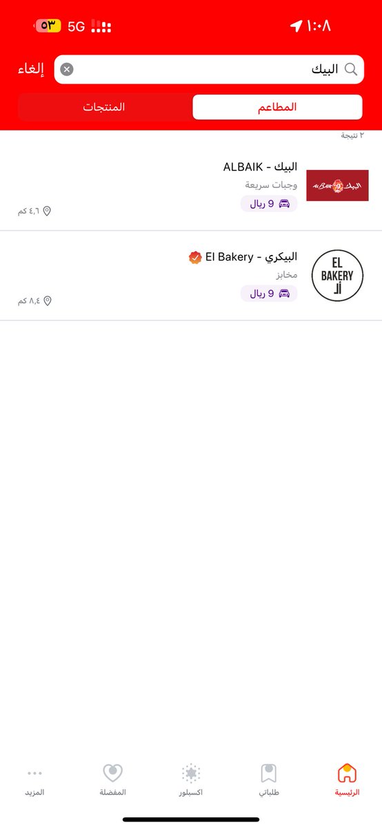 ALM99i's tweet photo. @JahezApp حاطين سعر التوصيل ٩ الريال وبعد م اكد طلبي يصير ب١٧ تستهبلون انتم وش الخداع والنصب هذا ؟!!! https://t.co/WSG7KhofSt