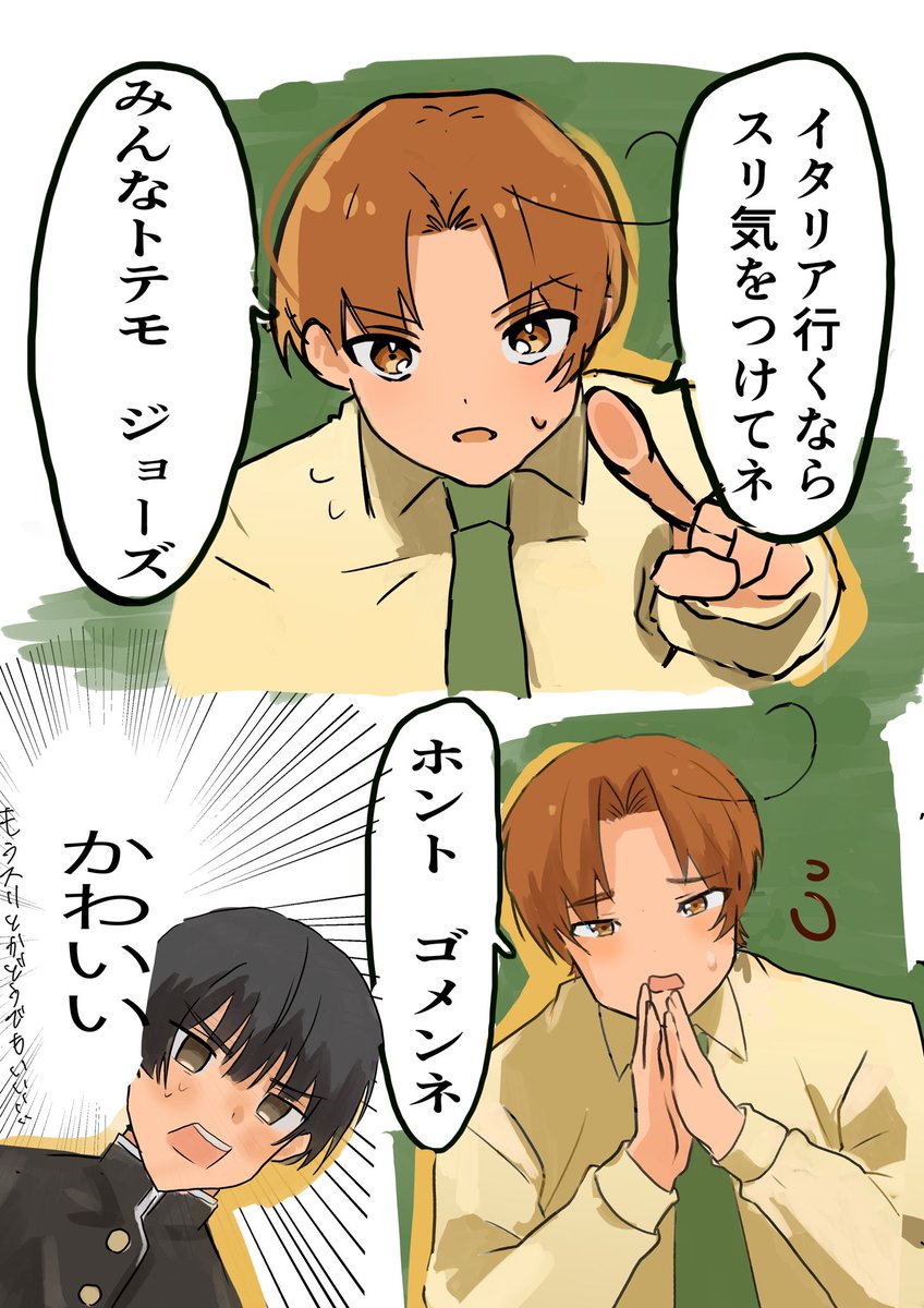 実録ヘタリア タップ推奨