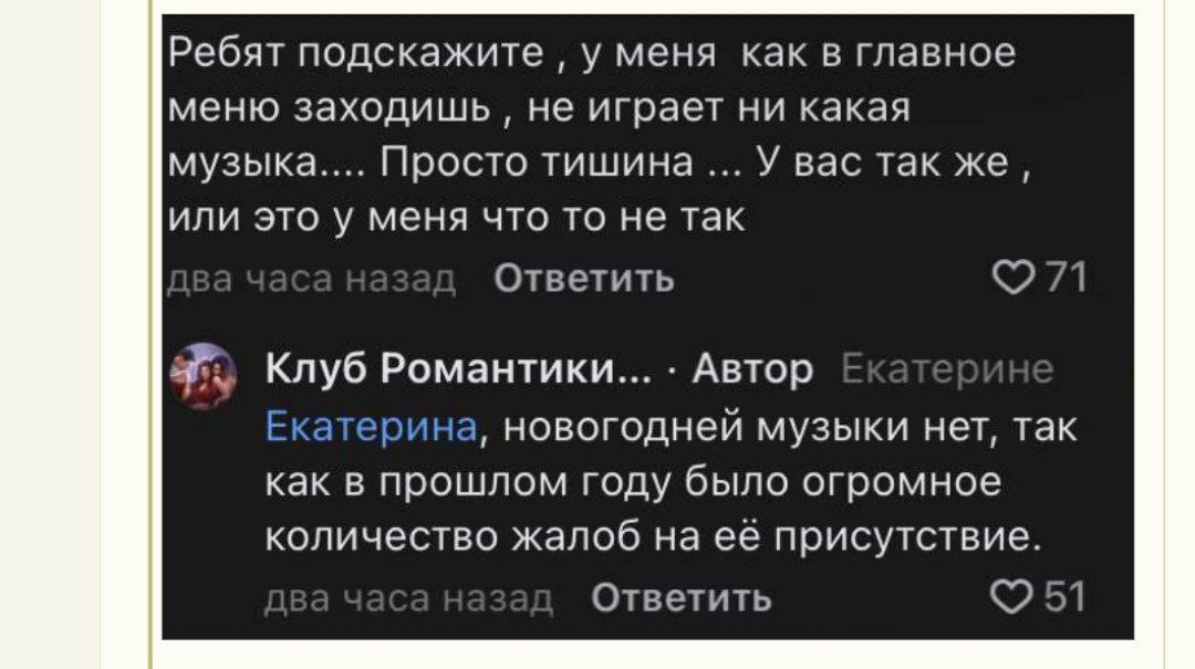 #клубромантики

я хирею блть, это ж кому там веселая рождественская мелодия мешала