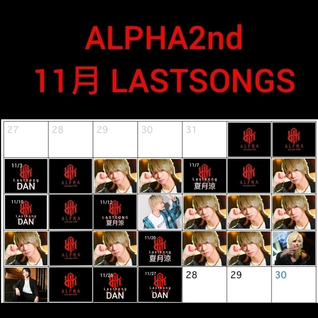 since2021alpha's tweet photo. 11/27
✨LASTSONG✨
🎉「DAN」マネージャー🎉

#ホストル求人 #朝ホス
#求人情報
#夜職 #体入 #恋するパラダイス
#ALPHA中毒 #ALPHANIGHT
#金沢ホスト #金沢 #片町
#歌舞伎町 #ミナミ
#alpha #ParadiseGroup #ホスト
#従業員募集中 https://t.co/bjFL2l7Cro