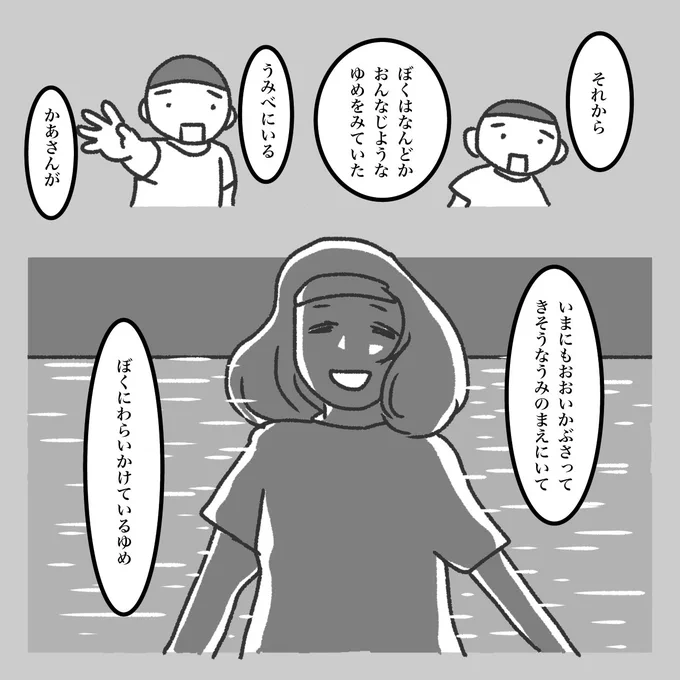 モーニングポスト 12 