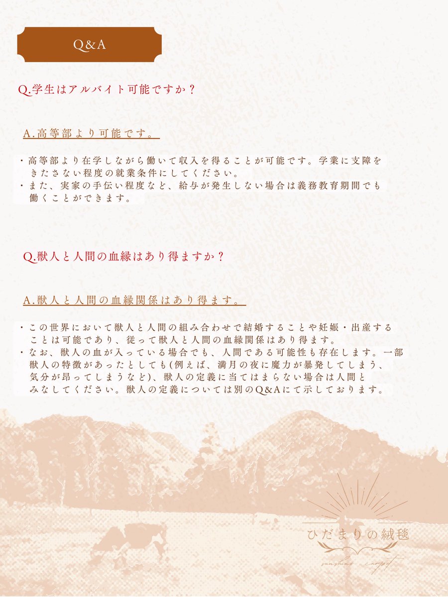 hidatan_TL's tweet photo. 【Q&amp;A】 https://t.co/ODgdSOIENp