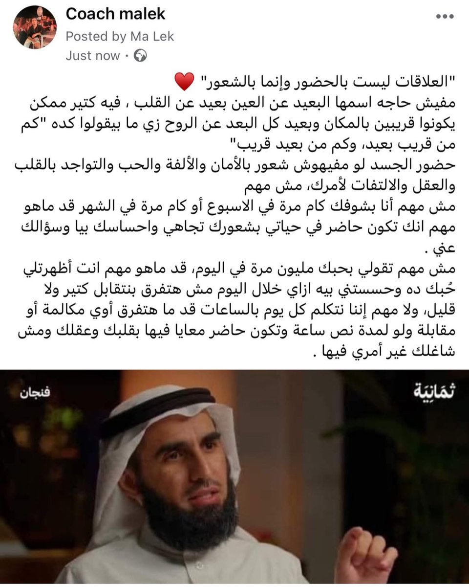 coach_malek1's tweet photo. مهم https://t.co/IIXBJzWeX3