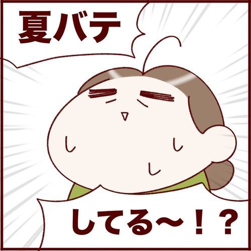 オカンはちょっと、お疲れサマーな話 
#さとえみ日記
#過去記事紹介

元記事↓ 
https://t.co/ZzEdoyUpaA 