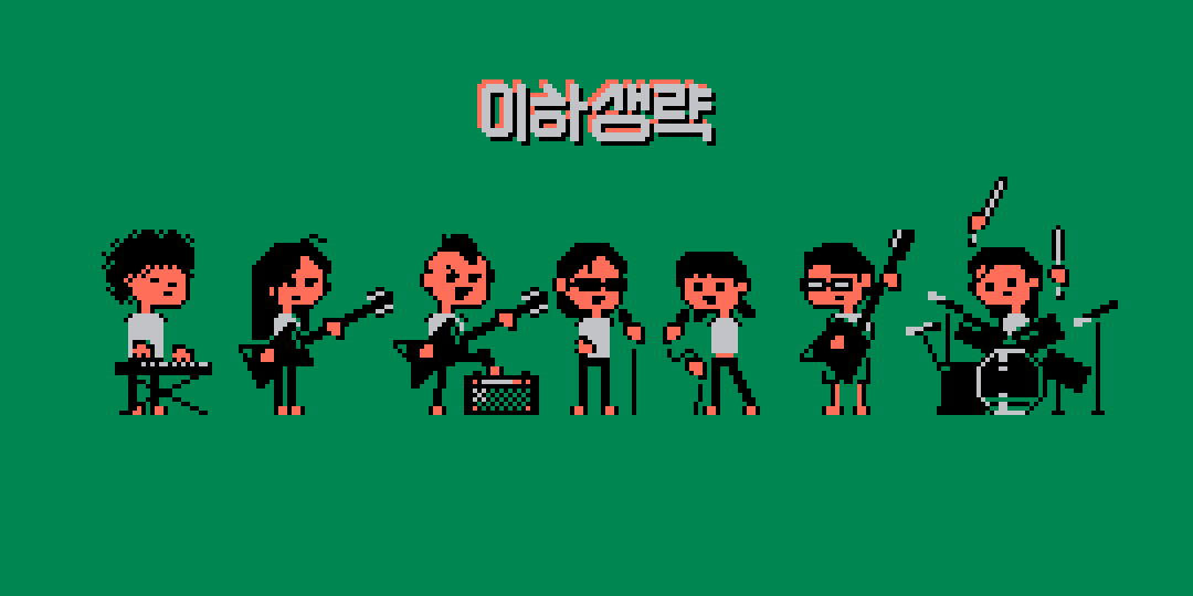 small doodle for my friend's band. 
he plays a guitar with only four stri.. 😅
#pixelart