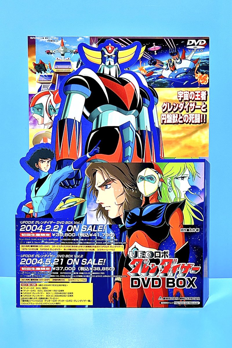 UFOロボ グレンダイザー VOL.5 [DVD]