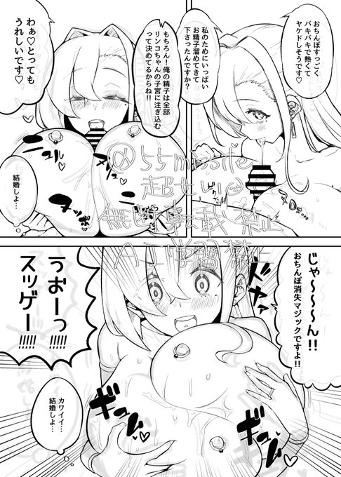 リンコさんがいちばんかわいいページ描いてるなっておもった 