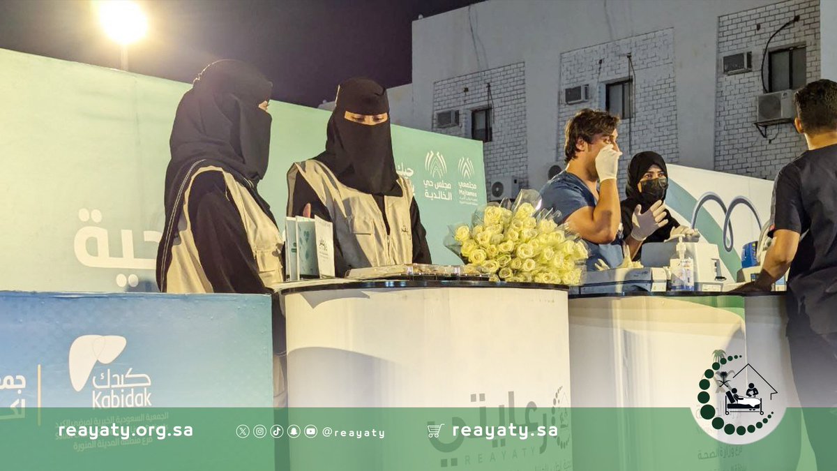 reayaty's tweet photo. لتعظيم أثر #جمعية_الطب_المنزلي في مجتمع مدينة رسول الله ﷺ 
والمحافظة على صحة المجتمع تمت مشاركة الجمعية في مبادرة #حيك_يداويك في نسخته الثانية 
التي ينظمها مجلس حي الخالدية في #المدينة_المنورة 
بالتعاون مع جمعية مجتمعي @mojtamee 
للتعريف بخدمات وبرامج الجمعية وتعزيز الوعي بالممارسات الصحيحة لرعاية المرضى طريحي الفراش في منازلهم