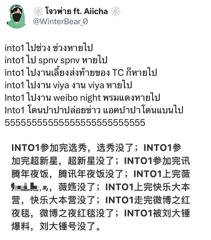 🕸️โจวพ่าย ft. Aiicha 🕸️ tweet media